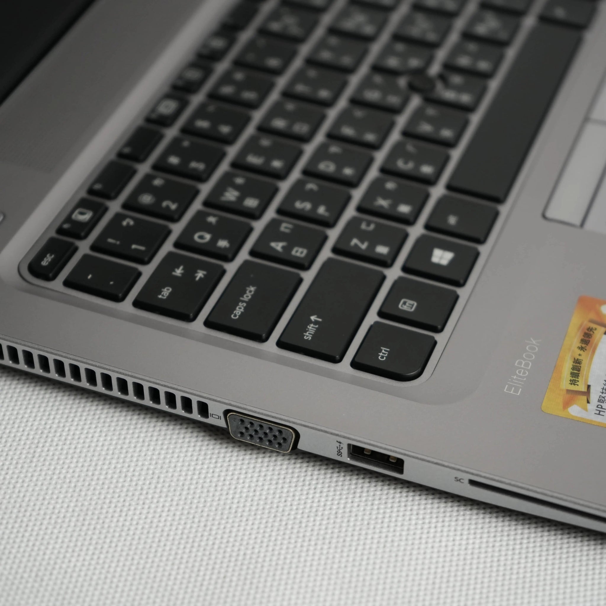 筆電先生 HP Elitebook 840 G3 | - 筆電先生